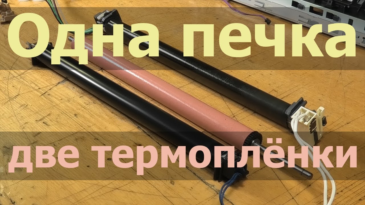 Hp m477 печка