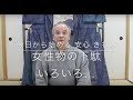 【今日から始める 安心 きもの】女性物の下駄いろいろ…