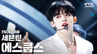 [페이스캠4K] 세븐틴 에스쿱스 'HIT' (SEVENTEEN S.COUPS FaceCam)ㅣ@SBS Inkigayo_2019.8.11