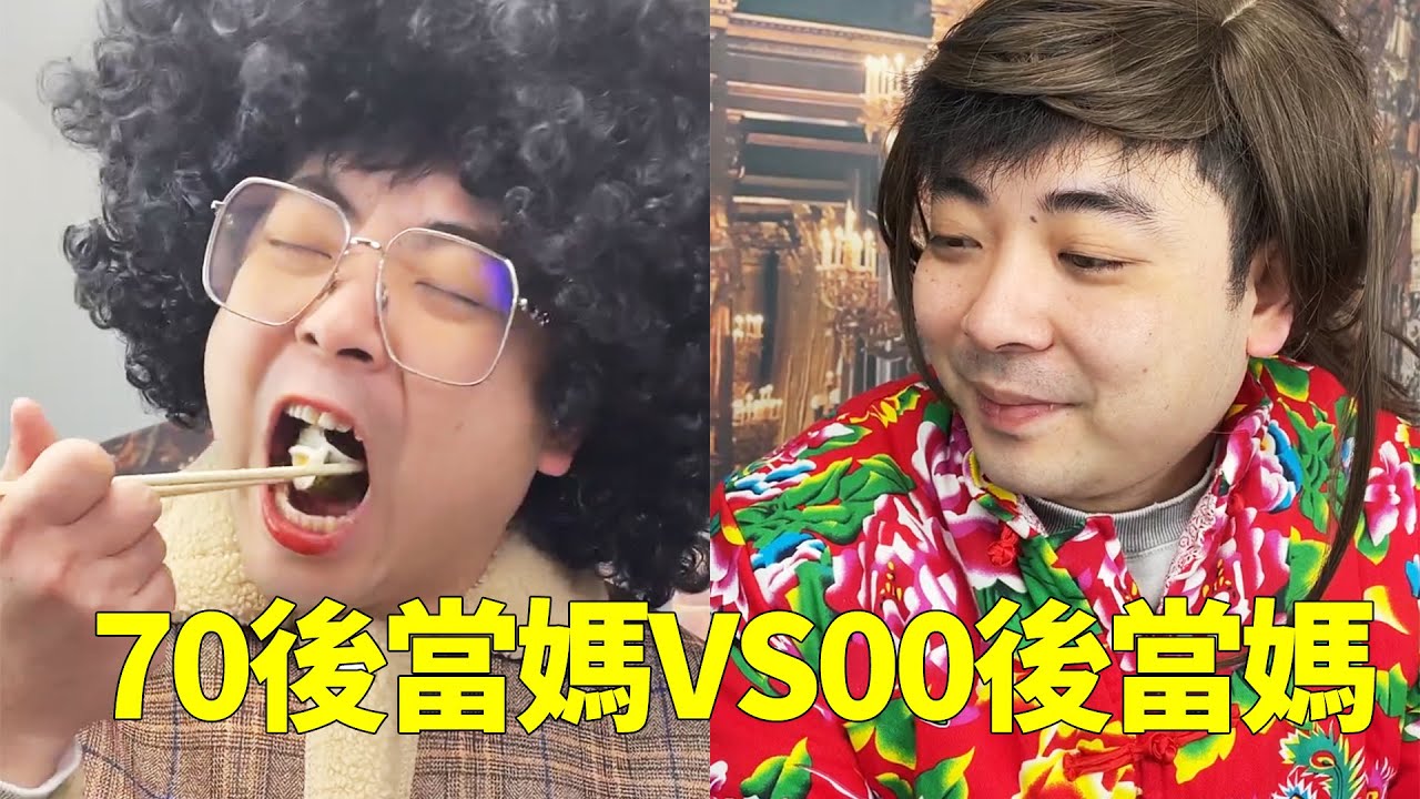 70後當媽vs00後當媽，當看到大哥給小李試菜的時候，小李罵罵咧咧的【隔壁大哥與小李】走了