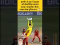 हरलीन देओल का नामुमकिन कैच !😱 उड़कर बैकफ्लिप और फिर चमत्कार हवा में🏏⚡#shorts #cricket