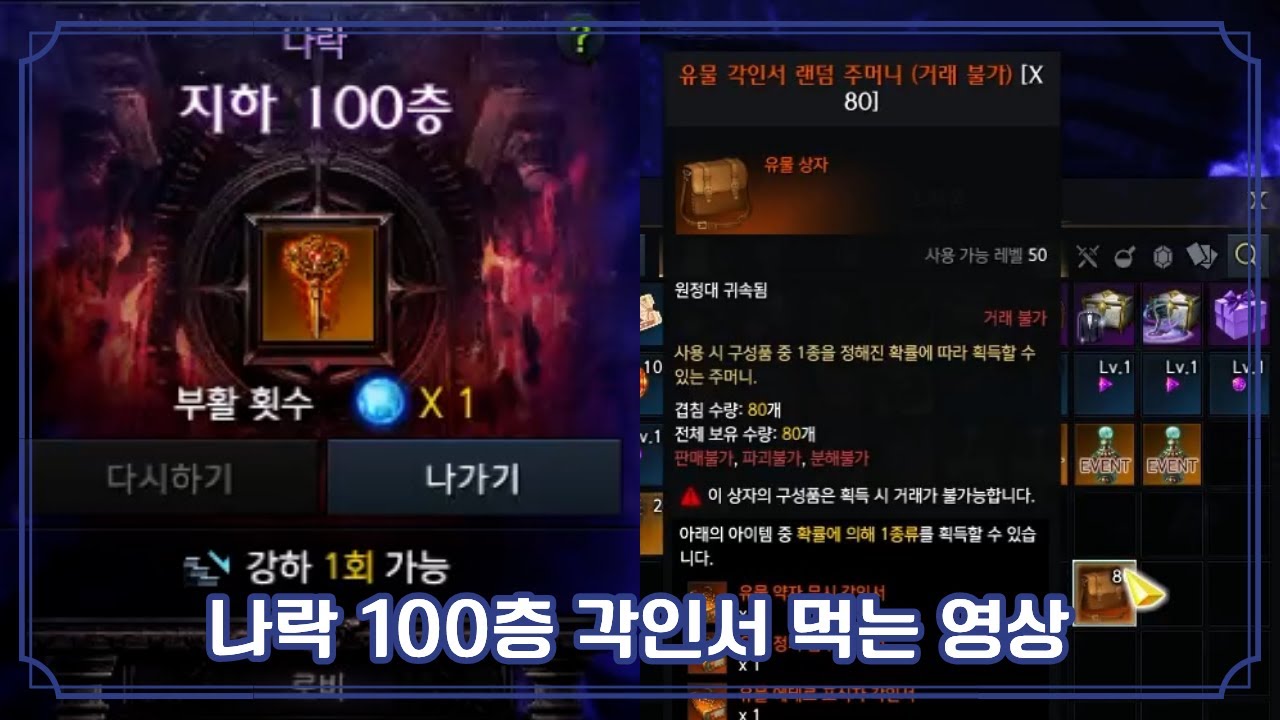 나락 100층가서 유각 80장 까는 영상