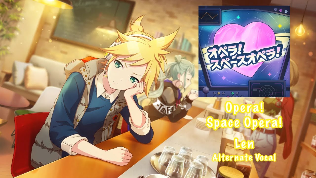 [GAME SIZE] Opera! Space Opera! オペラ！スペースオペラ！ Kagamine Len 鏡音 レン Alternate Vocal