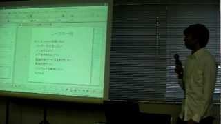 OSC 2012 Kansai@Kyoto Ubuntu Japanese Teamセミナー