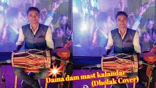 Unique Pattern Dholak Cover By Gautam Prajapati
