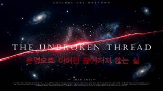 The Unbroken Thread Trailer II - 트레일러 2