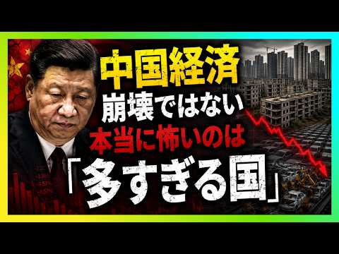 中国経済「崩壊」より深刻…作りすぎた国家を襲う静かな窒息