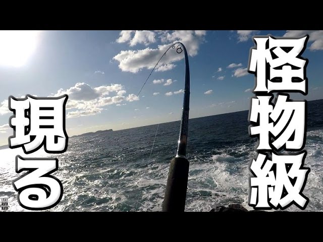 釣ってないはずが 1 On The CoveGhastly Fish HIT!!! - YouTube