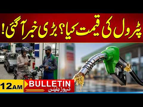 12AM News Bulletin | 24 Oct 2026 | City 41
