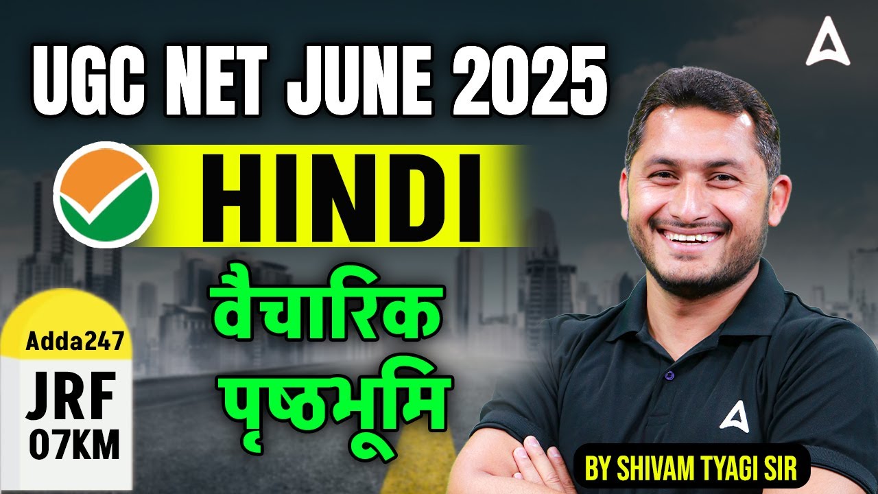 UGC NET Hindi Unit 4 | Vaicharik Prishthbhumi (वैचारिक पृष्ठभूमि) | By Shivam Tyagi Sir