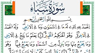 سورة سبأ مكتوبة ياسين الجزائري Surah Sabaa Yassin Al Jazairi ورش عن نافع من طريق الازرق