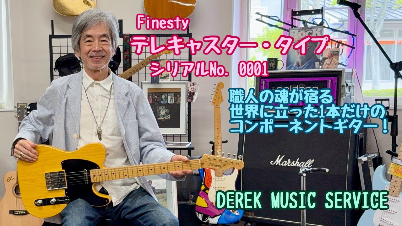 PGMトップビルダーの吉田氏が製作する“Finesty”テレキャスタータイプの