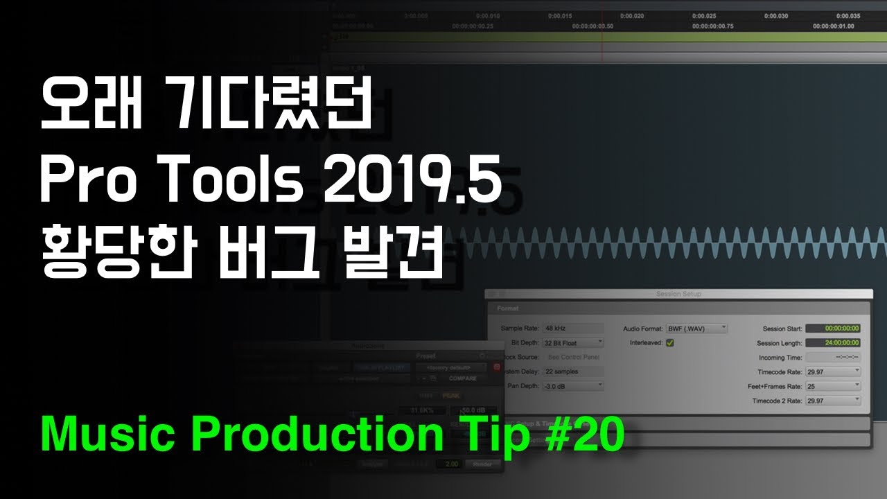 pro tools 2019 mac torrent