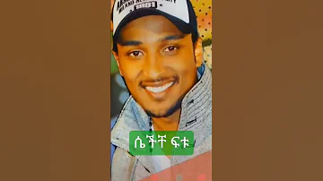 Samvod And Yoha Ablebirhanu Habesha Eshetumelese Eshetumelse Eshetu 