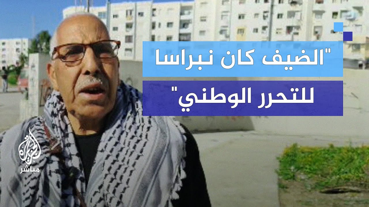 "كان نبراسا للتحرر الوطني".. تونسيون ينعون رئيس الأركان محمد الضيف