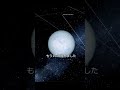 地球の横に1mmのブラックホールができたら？