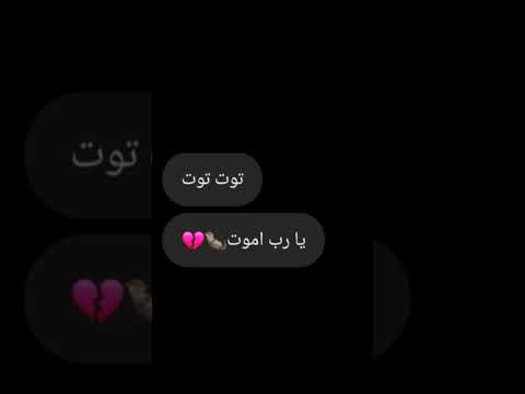 ترند يابت عايزك بمصلحه 