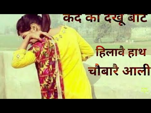 Kad Ka Dekhu Baat Hilave Hath Chubare Aali ||Old Haryanvi Ragni| Ragni| Bali Sharma|Azad khanda kher