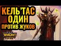 Один МАГ КРОВИ — уже АРМИЯ! ThundeR (HUM) vs Mango (UD) [Warcraft 3 Reforged]