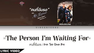 Mod3G and Joelong - คนที่ฉันรอ (The Person I’m Waiting For)(Thai/Rom/Eng) Lyric Video