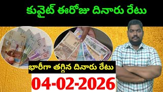       Today Kuwait Dinar Rate  Dinar To Inr 1468  Sukanyatv