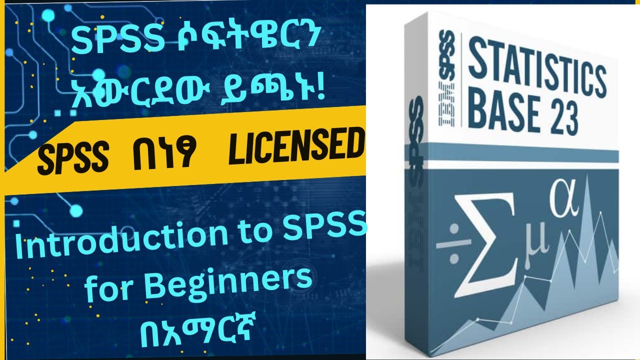 SPSS software Download & Install  SPSS በነፃ (Licensed) አውርደው ይጫኑ!  Introduction to SPSS for Beginners