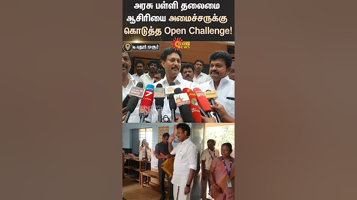 Minister for School Education | Anbil Mahesh Poyyamozhi | Govt School Headmaster | Tn Govt |