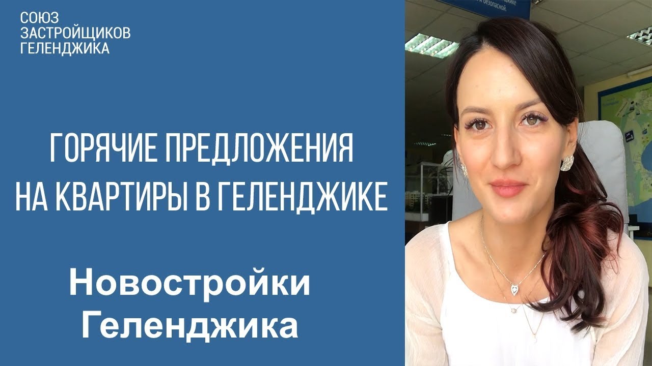 Жилой модуль в Геленджике выгодно