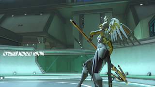 Overwatch Epic #26 - More practice medicine