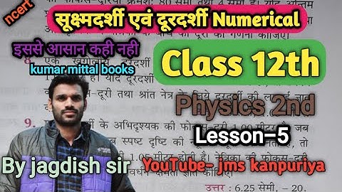 Microscopes & Telescopes Explained! #kumarmittalnumerical