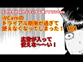 【Webカメラ】iVCamが使えなくなった！！