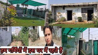 सकटर म गव जस घर गरमय म हम यह पर रहत ह L