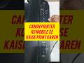 Kisi Bhi Printer Ko Mobile Se Connect Kaise Karate Hai | #short #tech