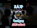 2人で分業してsolipsをAPした【maimaiでらっくすFESTIVAL+】