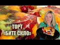 ТЕ САМЕ "БИТЕ СКЛО" ПО-НОВОМУ 😍 ТОРТ ОСТРІВ З ФРУКТАМИ РЕЦЕПТ 😍 ЯК ПРИКРАСИТИ ТОРТ ФРУКТАМИ 😍