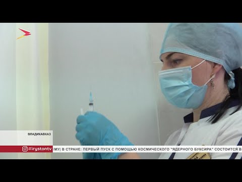 В Северной Осетии продолжается массовая вакцинация от коронавирусной инфекции