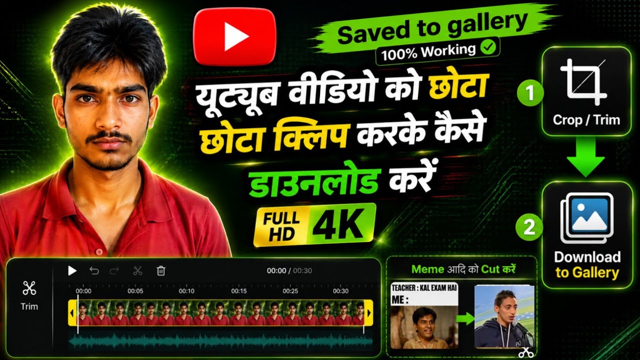 YouTube Video se Clip ko Crop / Trim karke kaise download kare | video cut karke kaise downlod kare