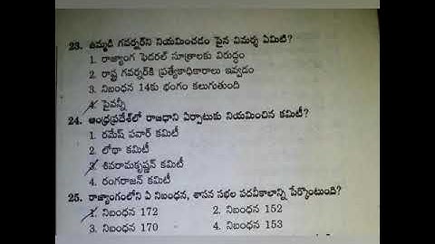 AP Bifurcation Act 2014 bits in Telugu Part 2 for all competitive exams