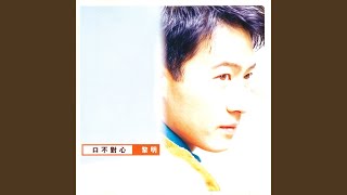 我祈禱