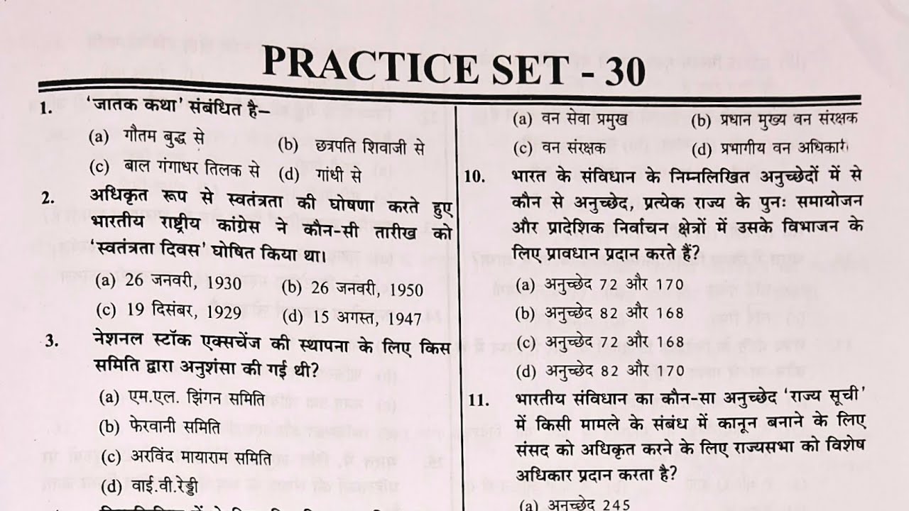 UP SI Polity GS Practice Set 30 |2025 | संविधान एवं सामान्य ज्ञान |Question 40 