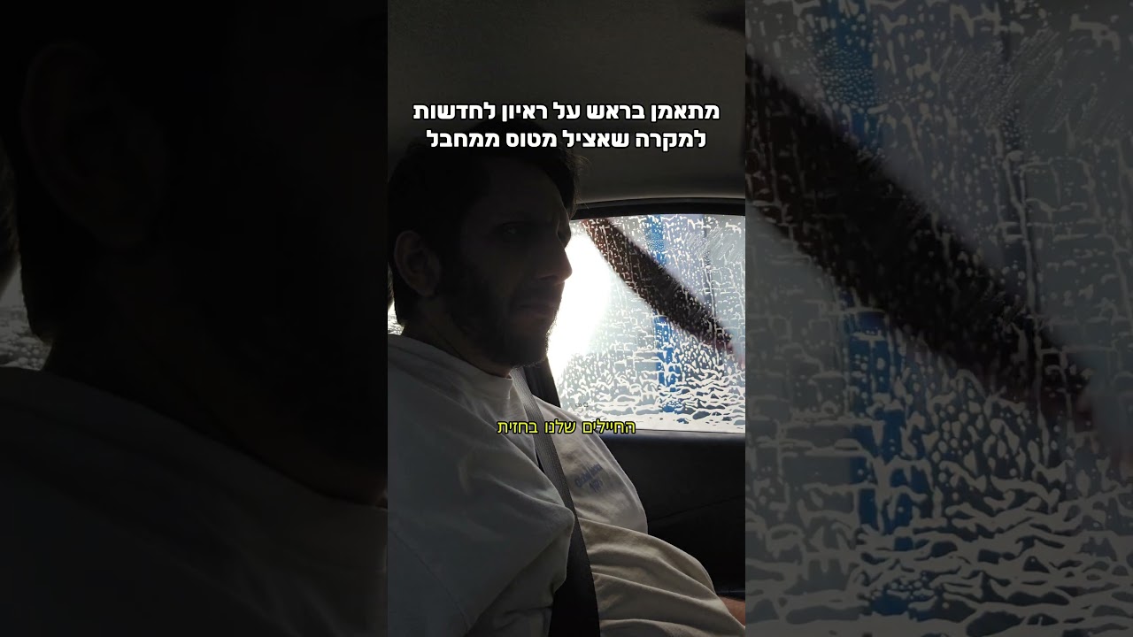 מתכונן לראיון הגדול #קומדיה #מערכון