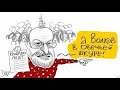 🔥 Как Венедиктов уделал Волкова - Провал ФБК и Отставка Волкова, Жёсткий Ответ Собчак, Истерика Каца