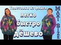 Как сшить толстовку женскую на молнии. Толстовка женская с капюшоном и карманами своими руками.