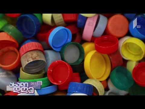 რუბრიკა  #ეკოლოგია ჩააბარე ბოთლის 10 სახურავი და მიიღე საჩუქრად დამტენი