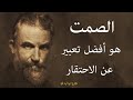 جورج برنارد شو اقتباسات واقوال تاريخية 