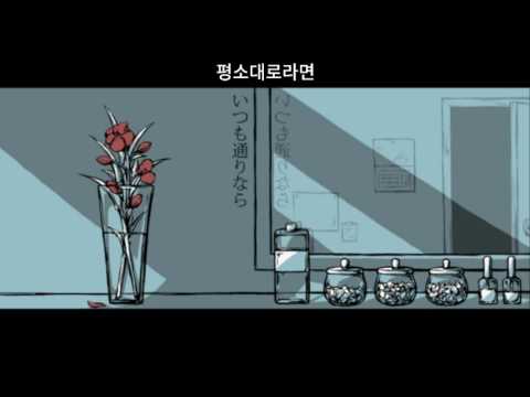 꽃병에 닿았어를 불러보았습니다(Pia)