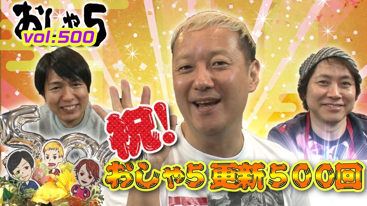おしゃ5予告 Vol592 小野坂昌也置鮎龍太郎神谷浩史1 22的youtube视频效果分析报告 Noxinfluencer