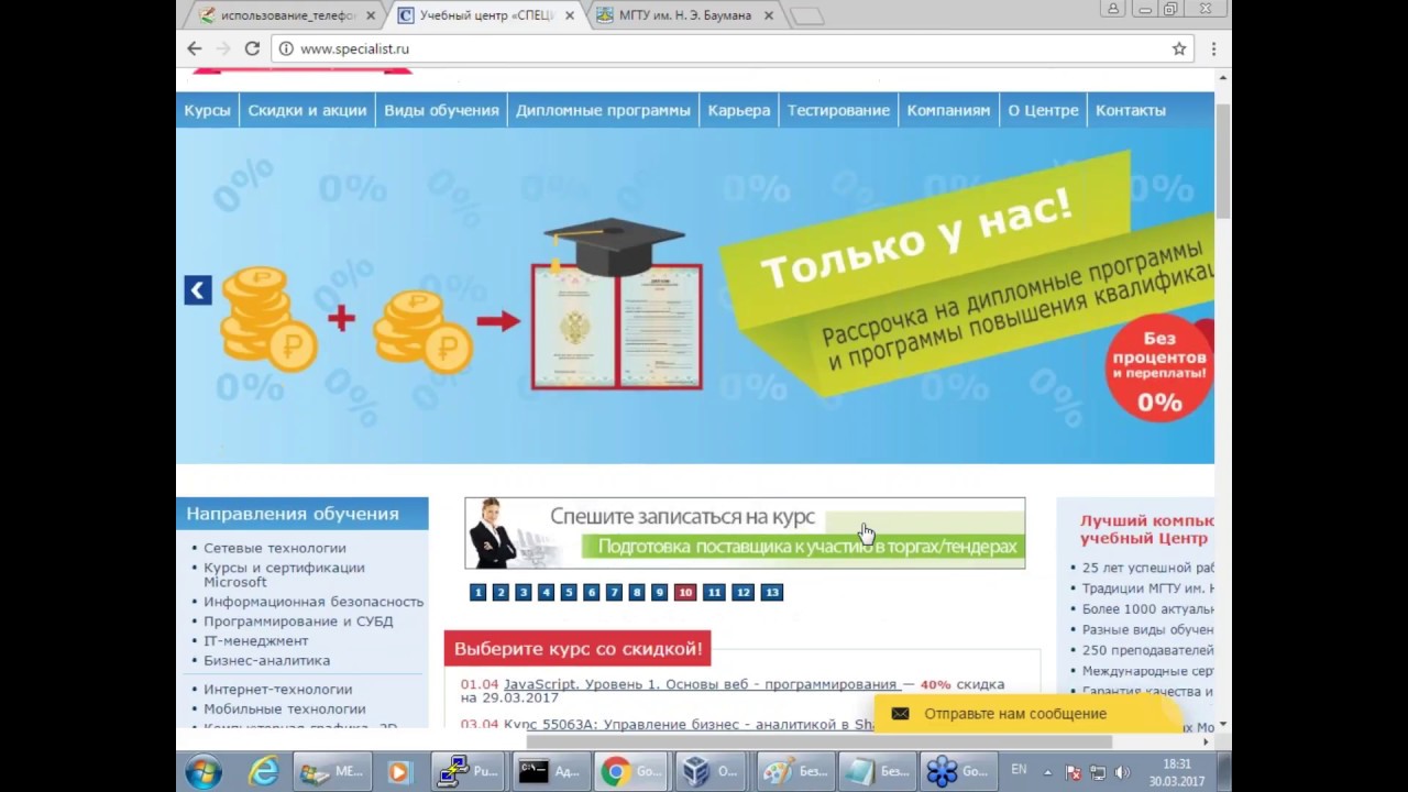 Телефония Asterisk с нуля на предприятии с инфраструктурой Microsoft ...