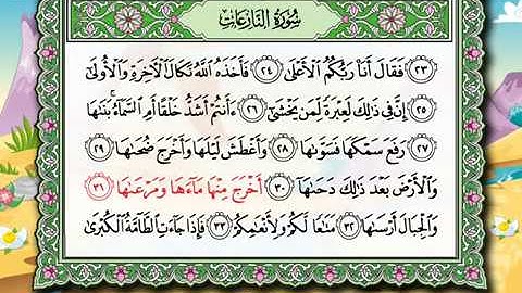 سورة النازعات 30 -40