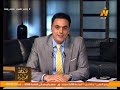 اشرف رياض تهنئة بعيد الاضحى للشعب المصري 1 8 2020